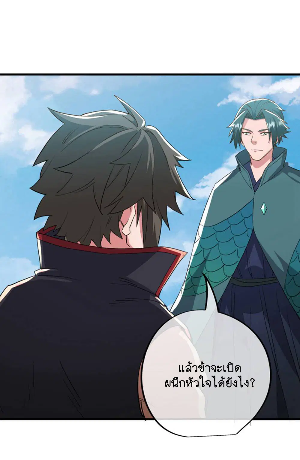 Peerless Battle Spirit ตอนที่ 605 หน้า 47