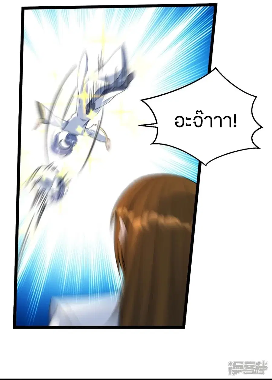Banished Disciple’s Counterattack ราชาอมตะผู้ถูกขับไล่ ตอนที่ 247 หน้า 56