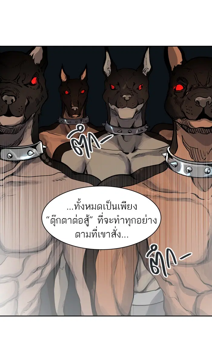 Tower of God ตอนที่ 419 หน้า 84