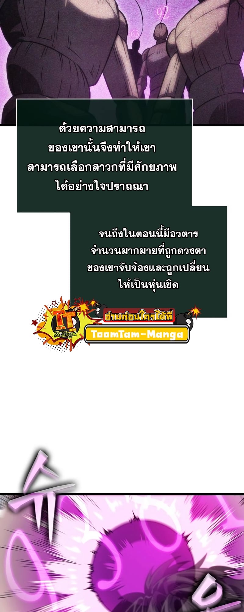 The World After the end โลกหลังการล่มสลาย ตอนที่ 107 หน้า 13