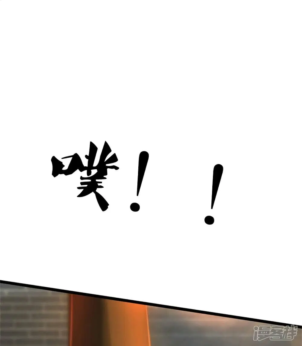 Sky Sword God ตอนที่ 527 หน้า 9