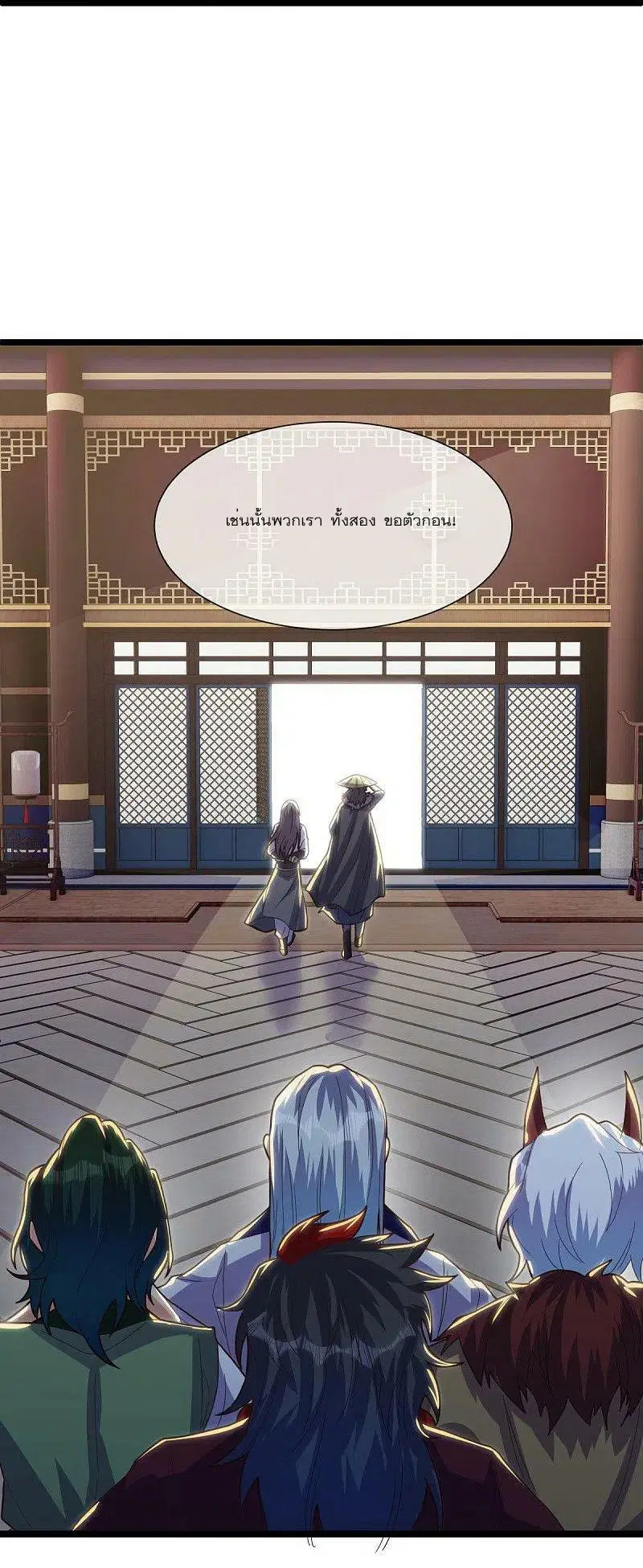 Peerless Battle Spirit ตอนที่ 503 หน้า 42