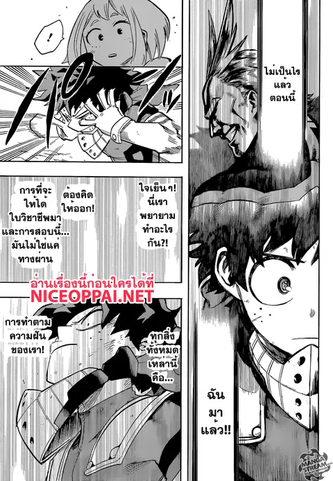 My Hero Academia ตอนที่ 109 หน้า 15