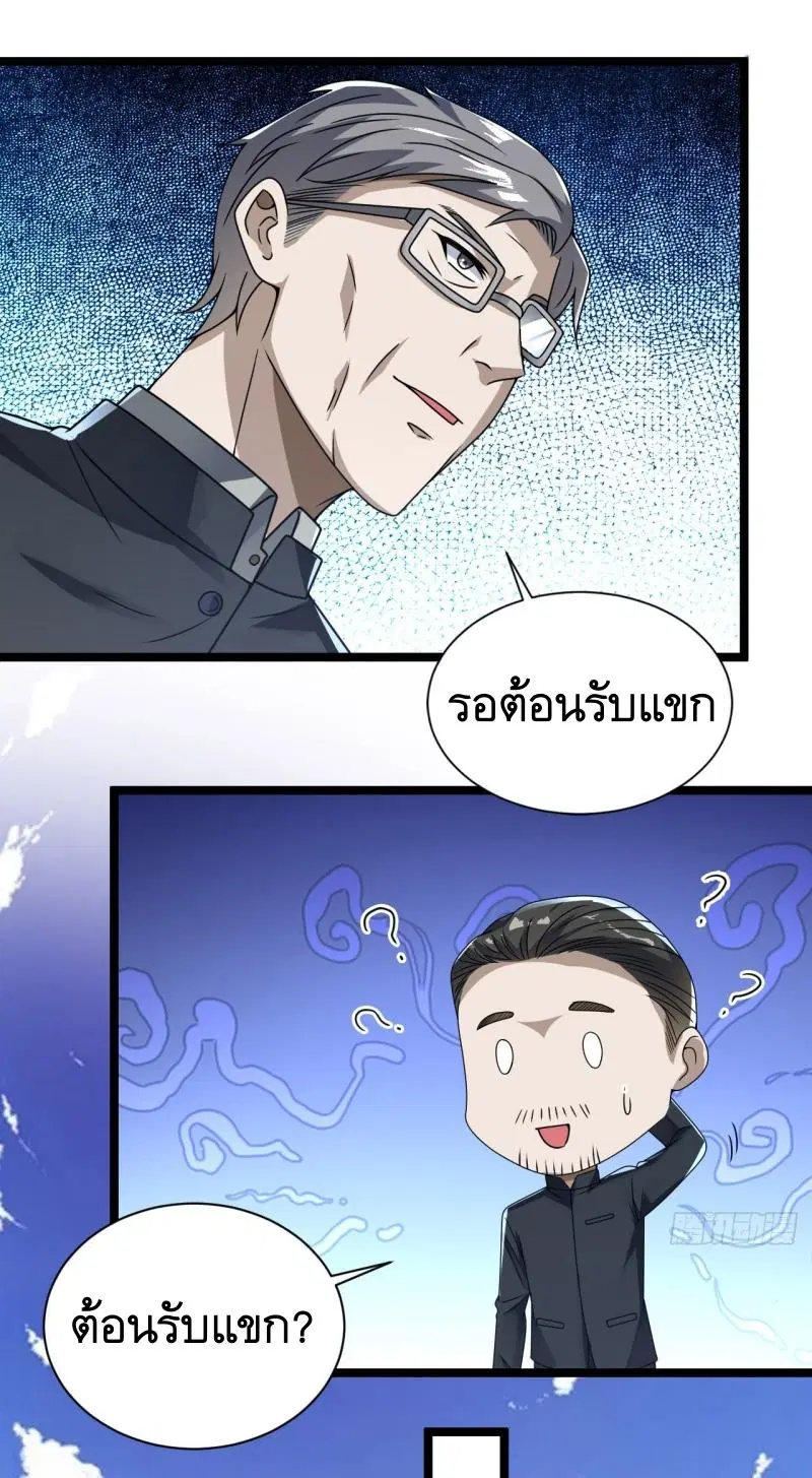 The First Order ตอนที่ 242 หน้า 32