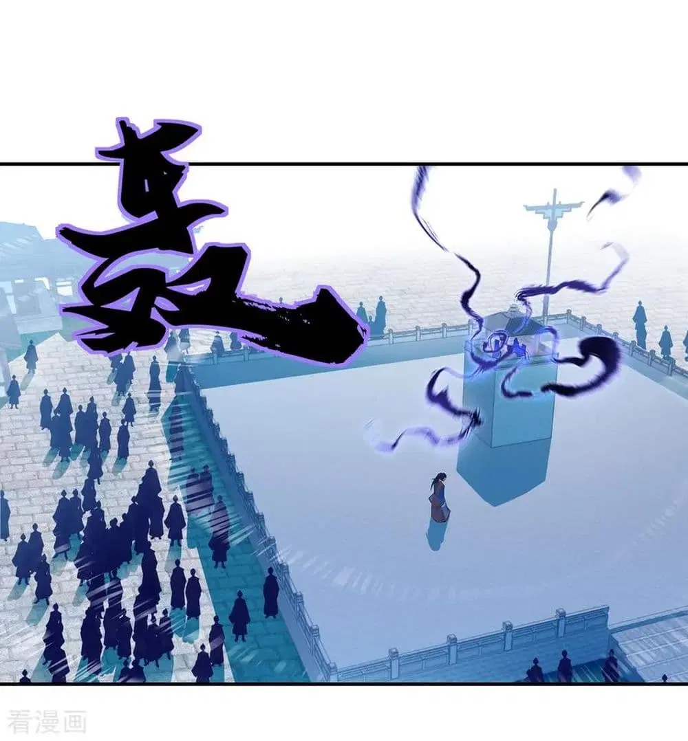 Peerless Battle Spirit ตอนที่ 36 หน้า 11