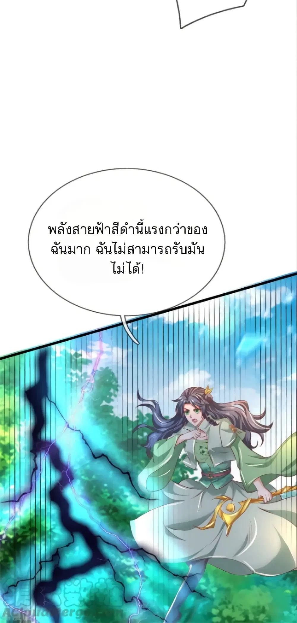 Sky Sword God ตอนที่ 356 หน้า 6