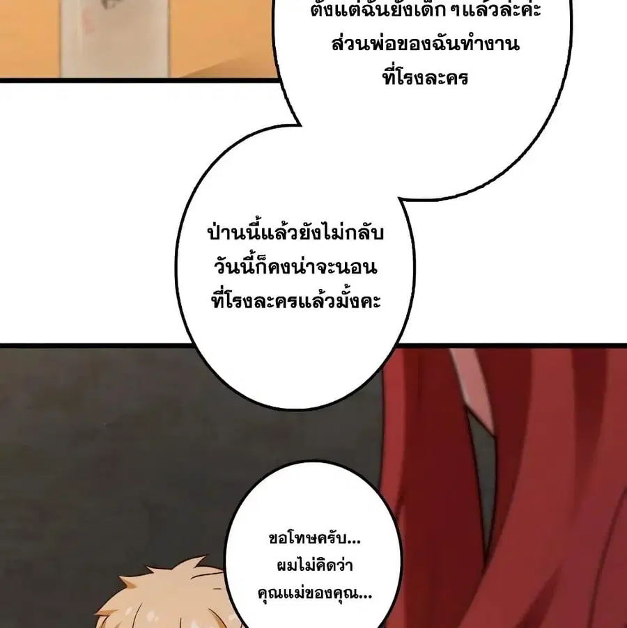 Release That Witch ตอนที่ 171 หน้า 35