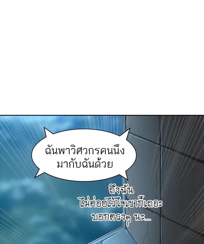 Tower of God ตอนที่ 423 หน้า 73