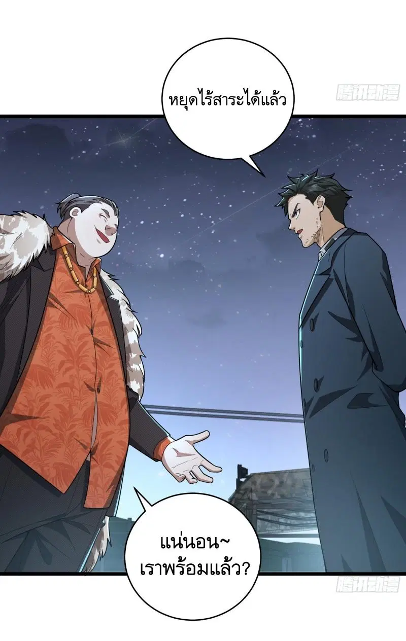 The First Order ตอนที่ 258 หน้า 17