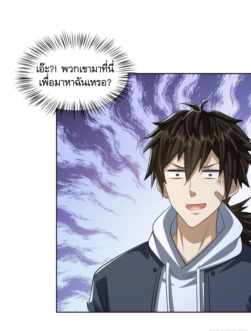The First Order ตอนที่ 192 หน้า 30