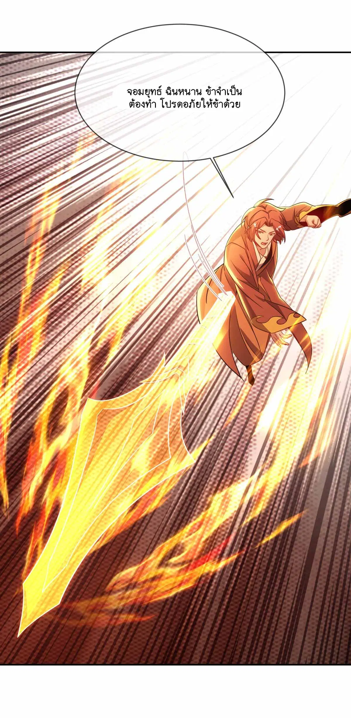 Peerless Battle Spirit ตอนที่ 692 หน้า 22