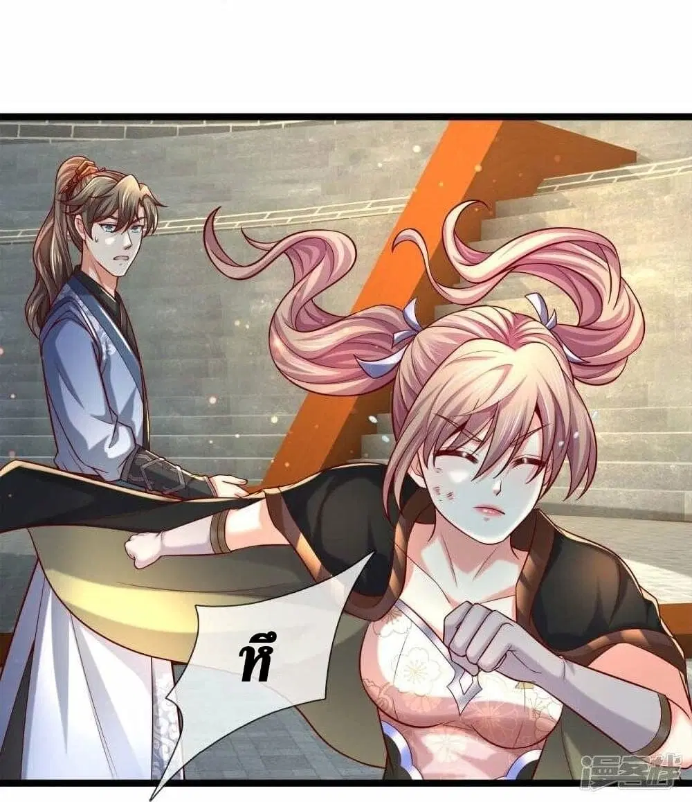 Sky Sword God ตอนที่ 496 หน้า 20
