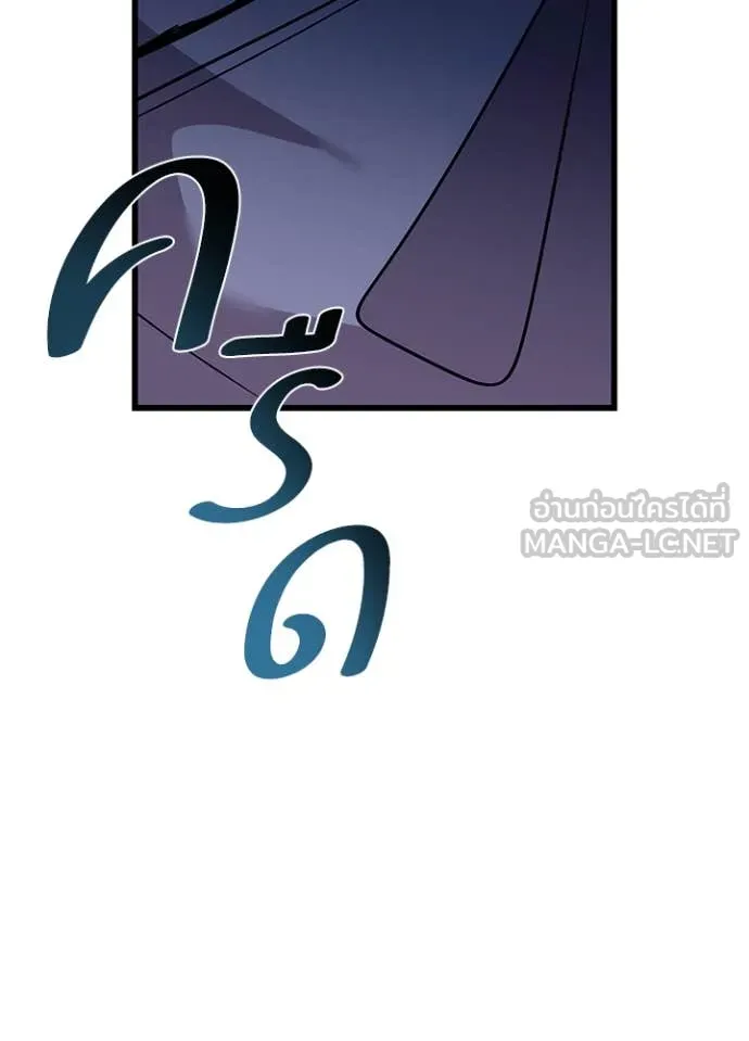 Villain to Kill ตอนที่ 186 หน้า 11
