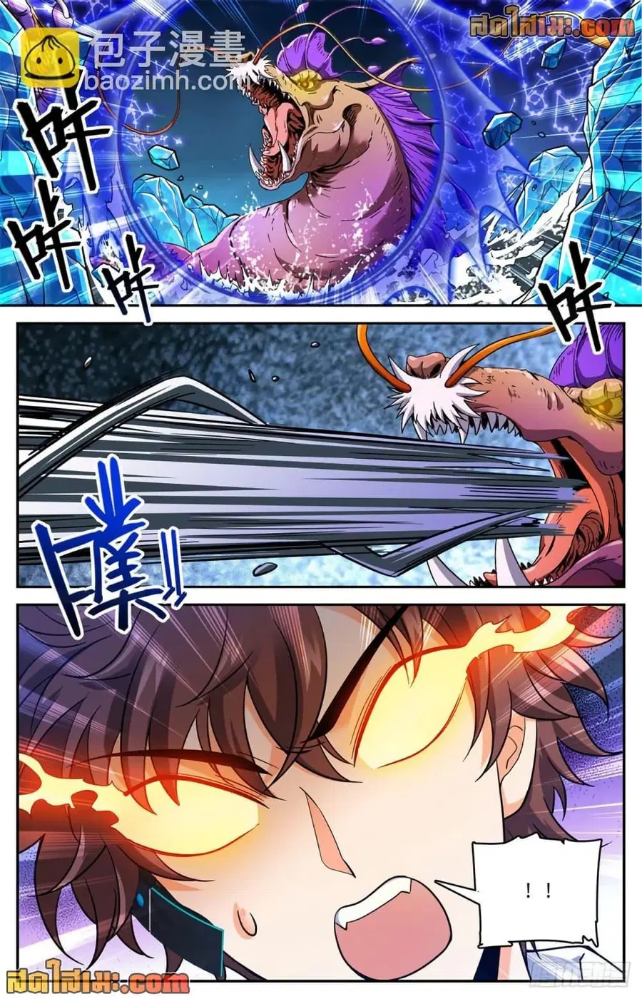 Versatile Mage ตอนที่ 650 หน้า 13