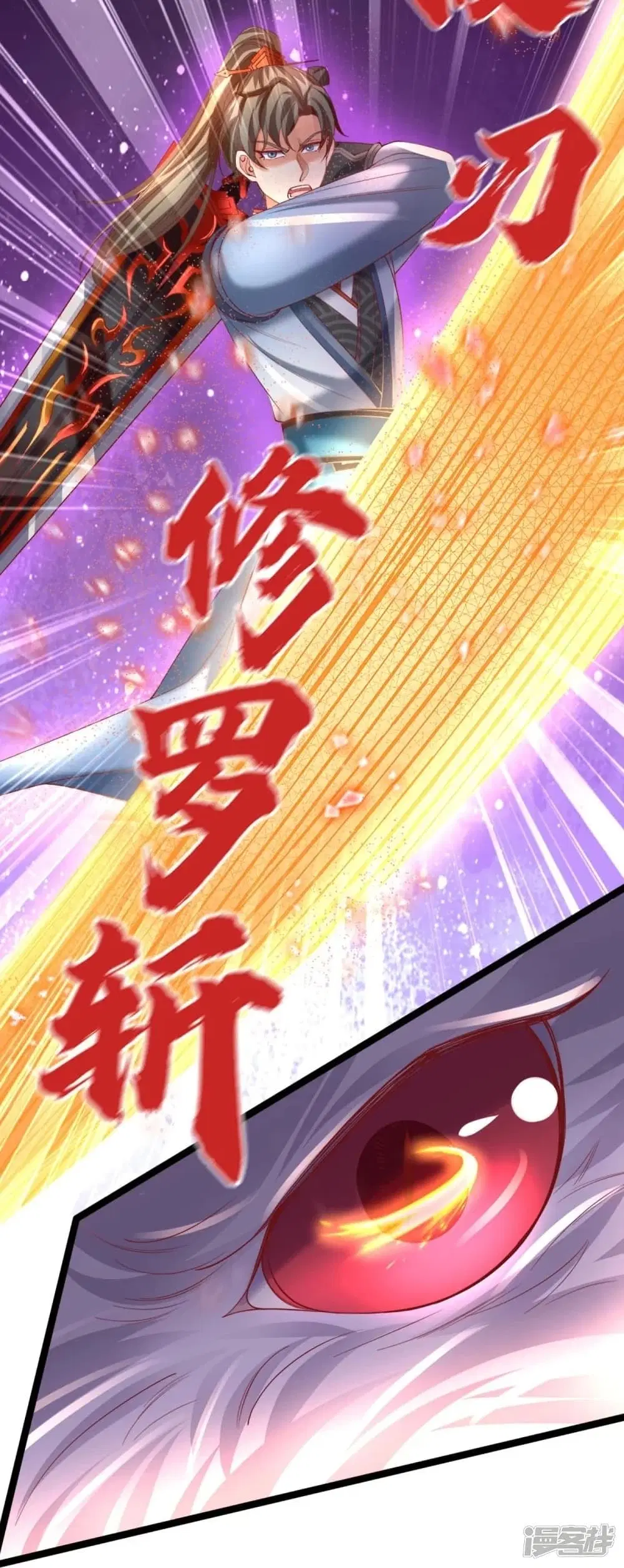 Sky Sword God ตอนที่ 453 หน้า 19