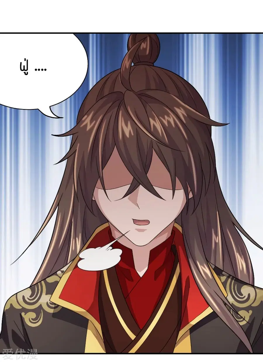 Banished Disciple’s Counterattack ราชาอมตะผู้ถูกขับไล่ ตอนที่ 138 หน้า 13