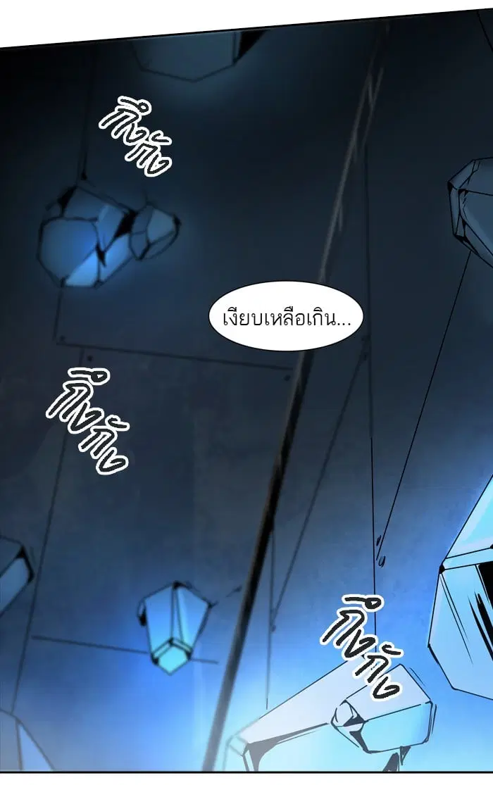 Tower of God ตอนที่ 312 หน้า 86