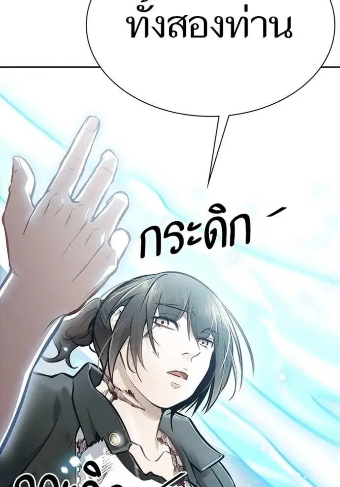 Tower of God ตอนที่ 636 หน้า 301
