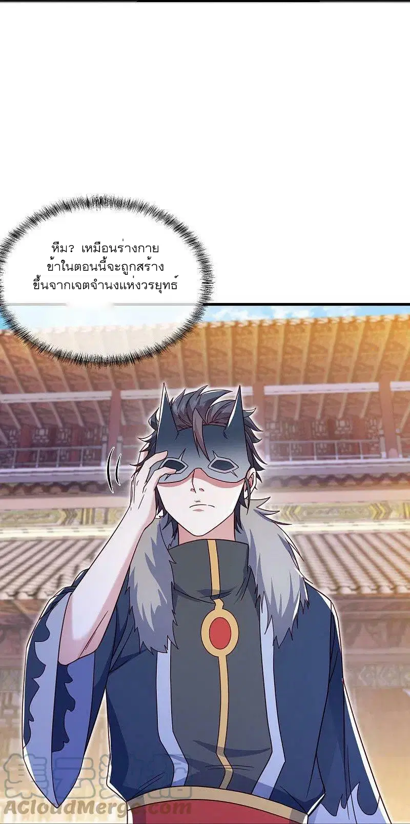 Peerless Battle Spirit ตอนที่ 500 หน้า 4