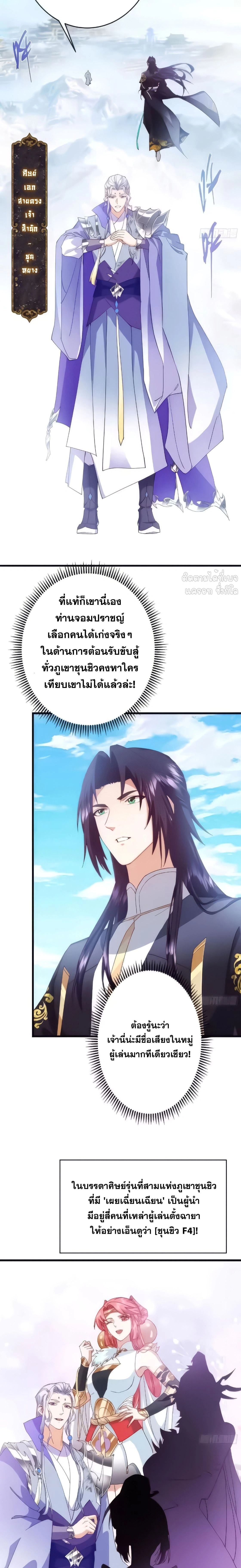 Keep A Low Profile ตอนที่ 590 หน้า 9