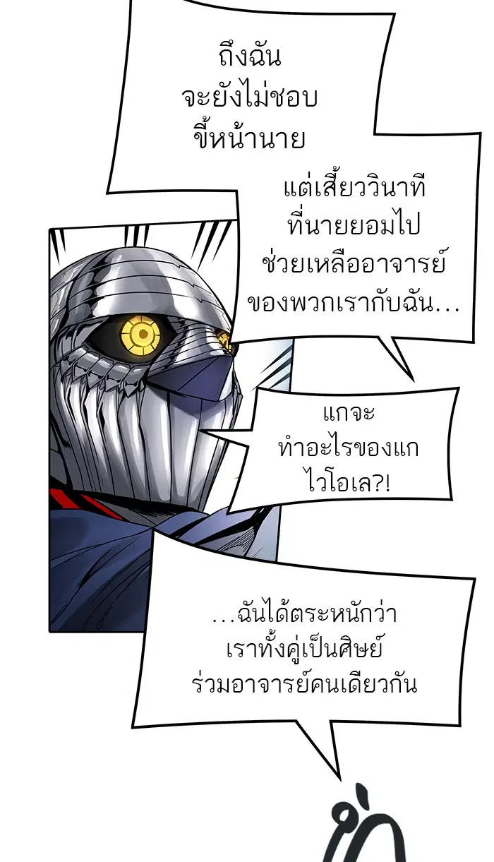 Tower of God ตอนที่ 476 หน้า 71