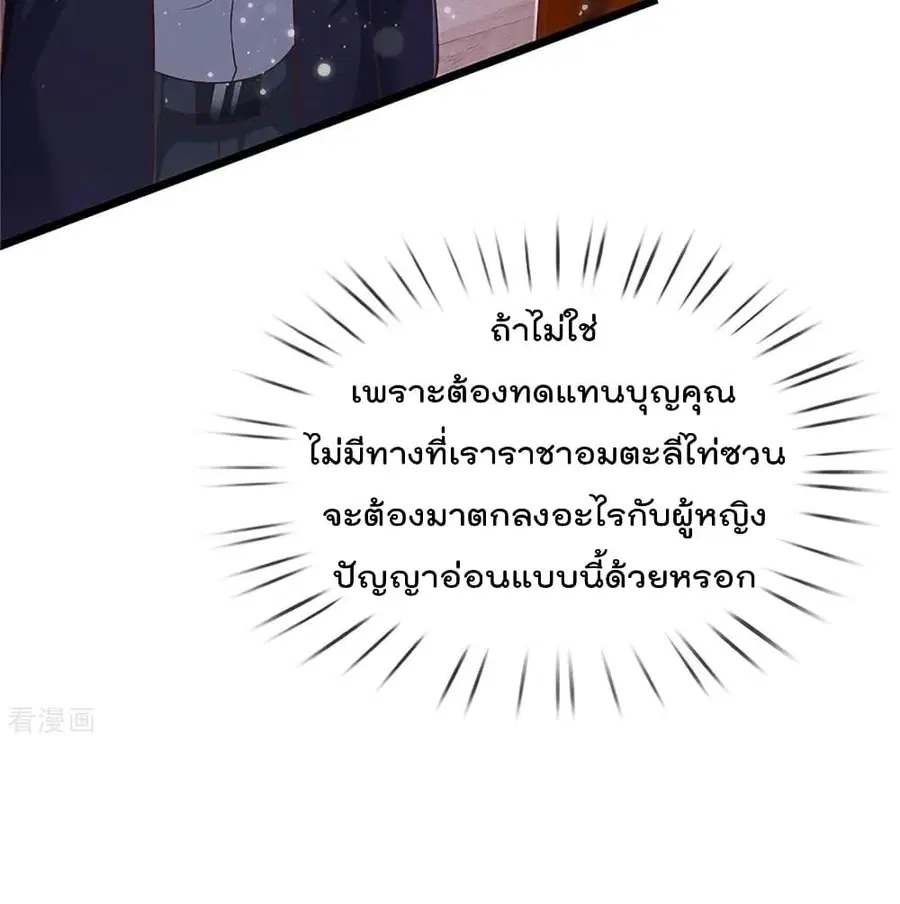 I’m the Great Immortal ตอนที่ 254 หน้า 39