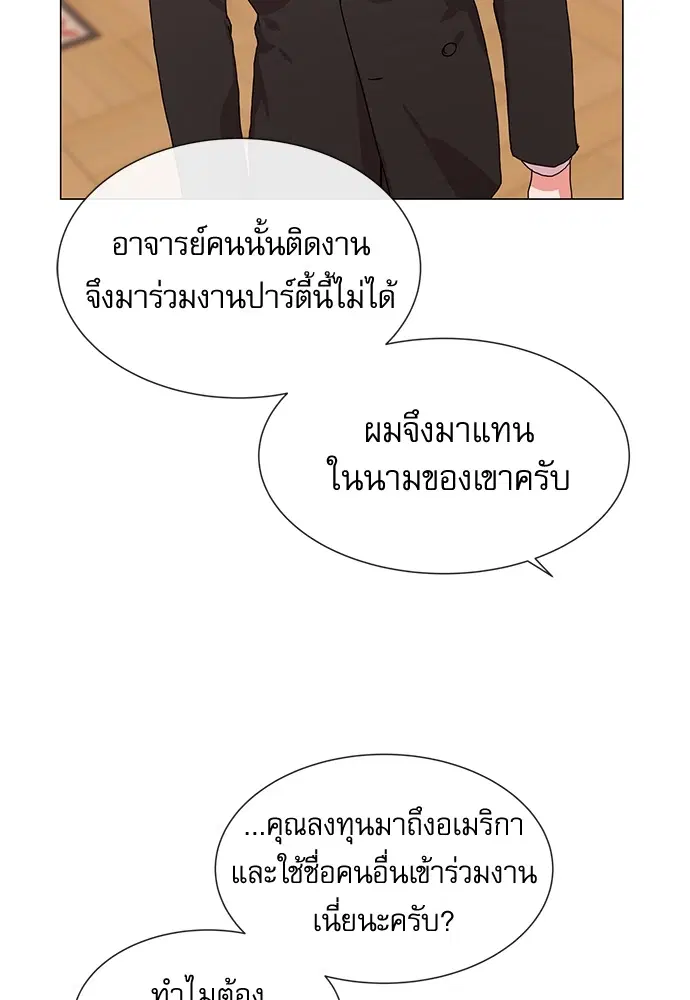 Red Candy – ปฏิบัติการชิงหัวใจ ตอนที่ 76 หน้า 70
