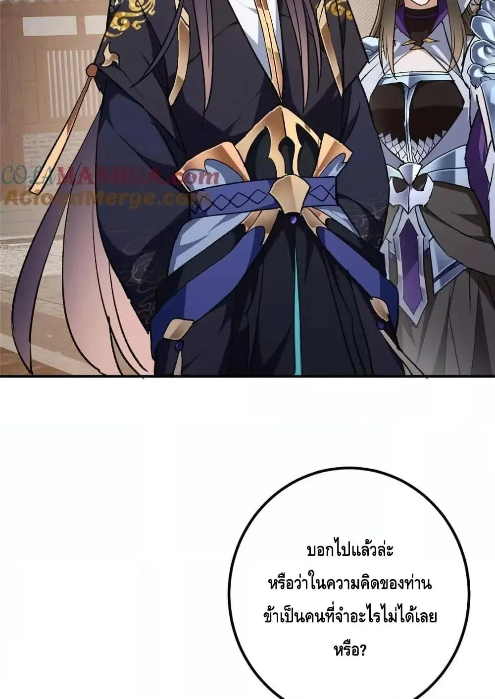 Keep A Low Profile ตอนที่ 270 หน้า 43