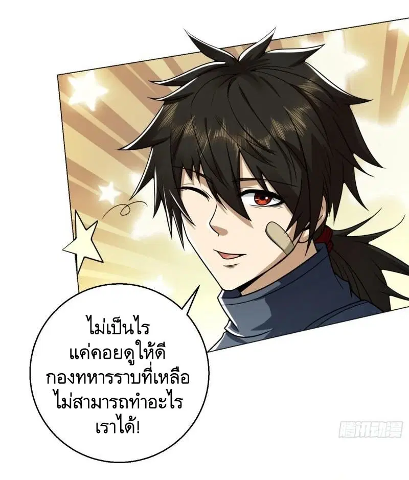 The First Order ตอนที่ 127 หน้า 39
