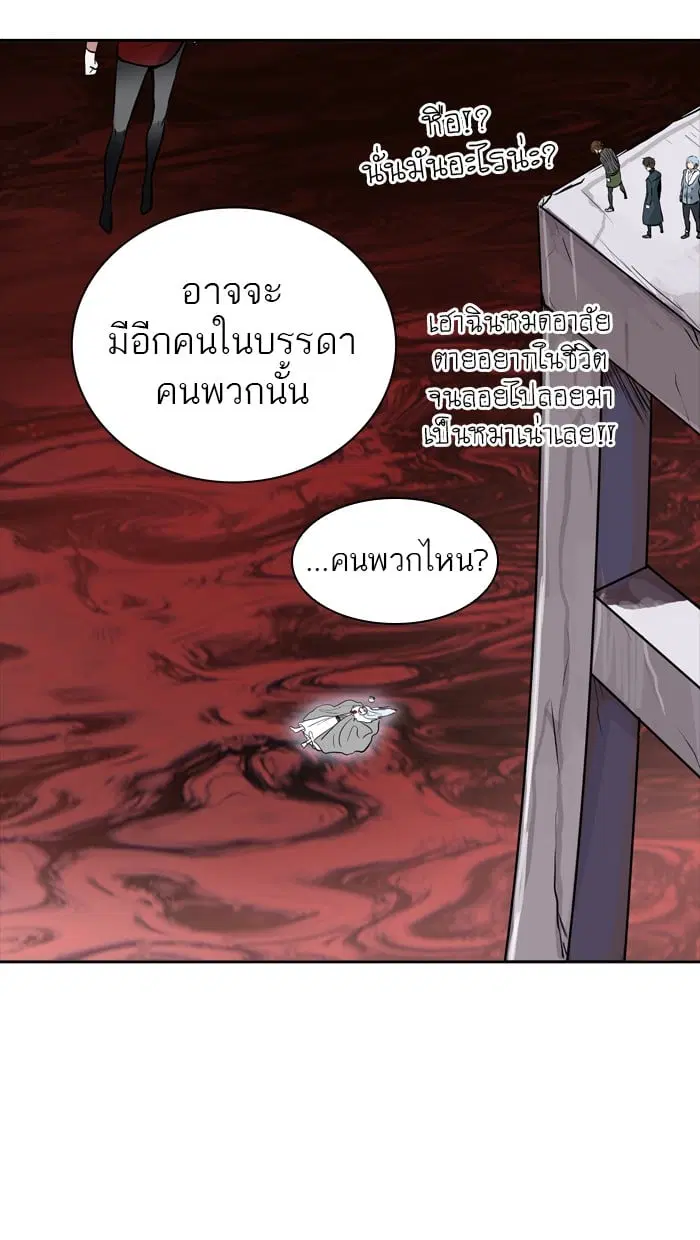 Tower of God ตอนที่ 337 หน้า 122