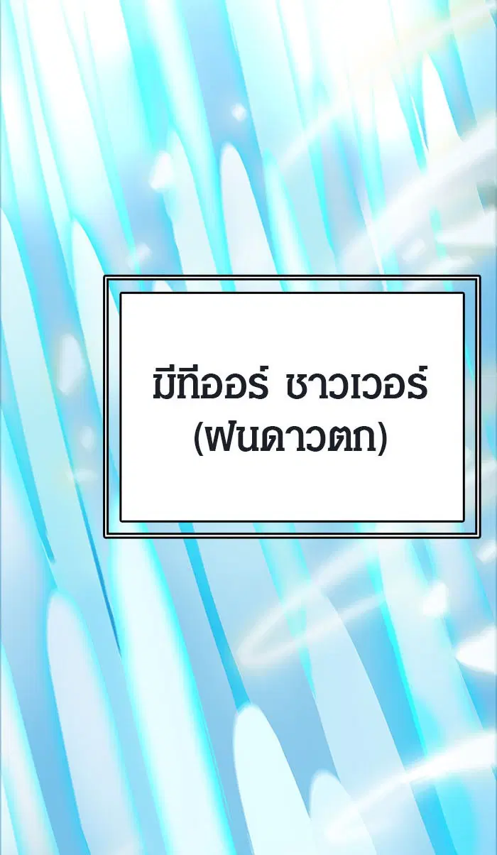 Tower of God ตอนที่ 506 หน้า 13