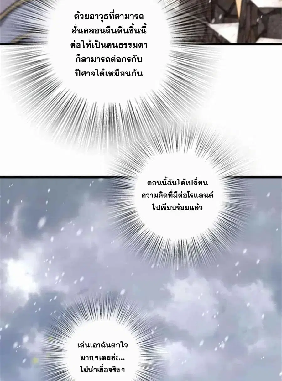 Release That Witch ตอนที่ 409 หน้า 6