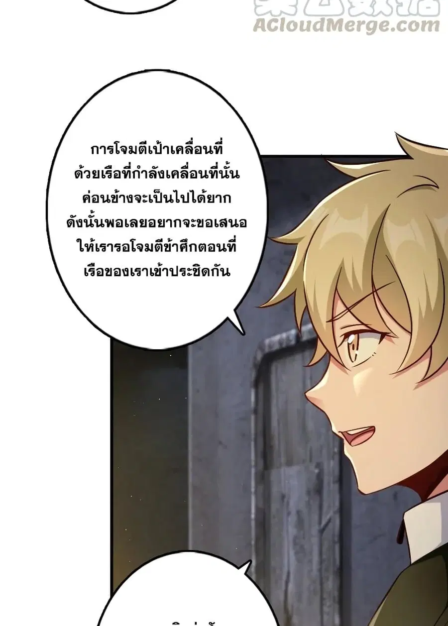 Release That Witch ตอนที่ 293 หน้า 24