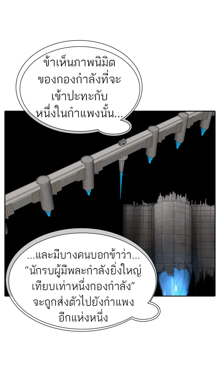 Tower of God ตอนที่ 452 หน้า 60