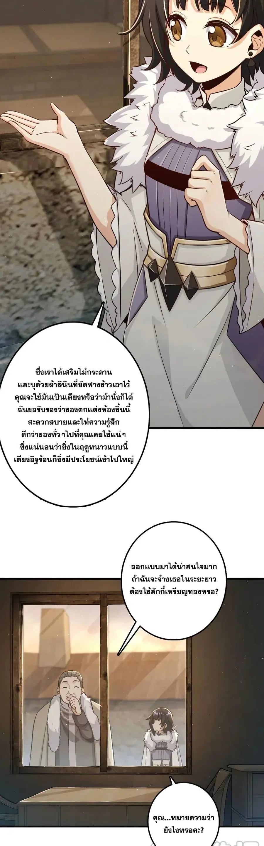 Release That Witch ตอนที่ 245 หน้า 15