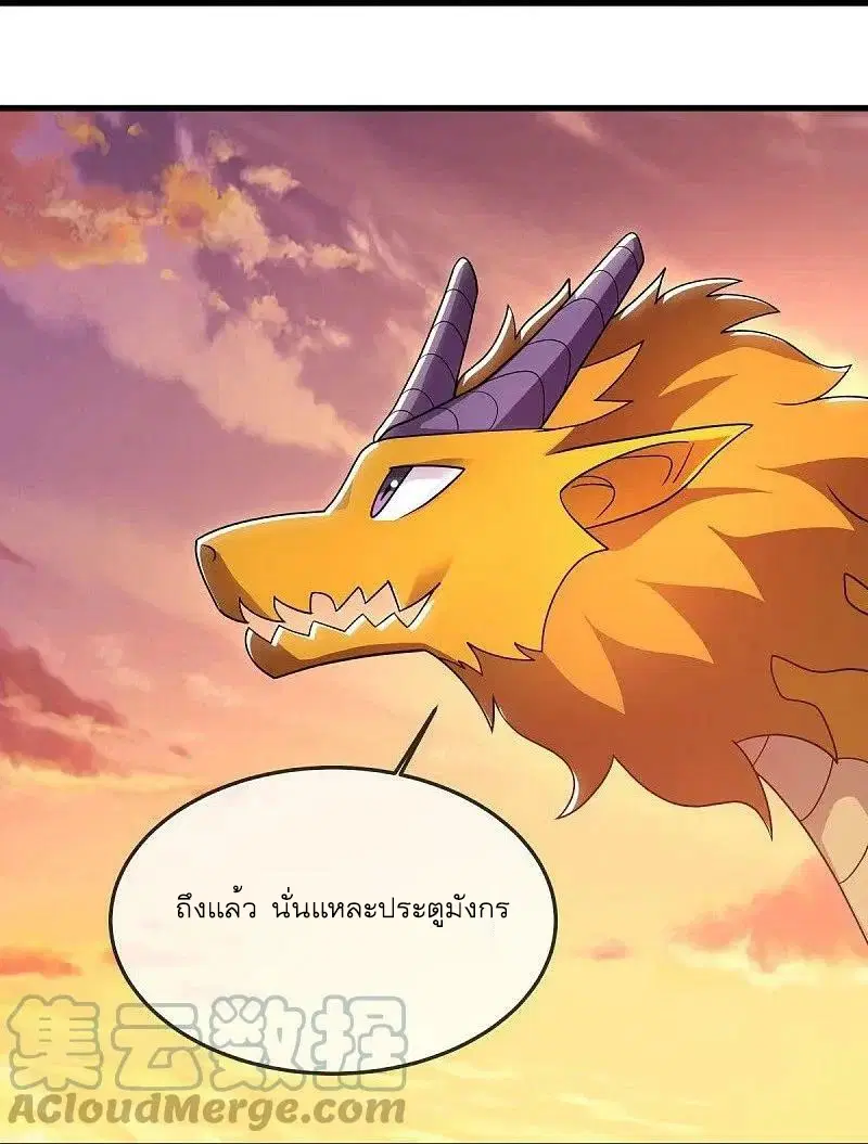 Peerless Battle Spirit ตอนที่ 552 หน้า 31