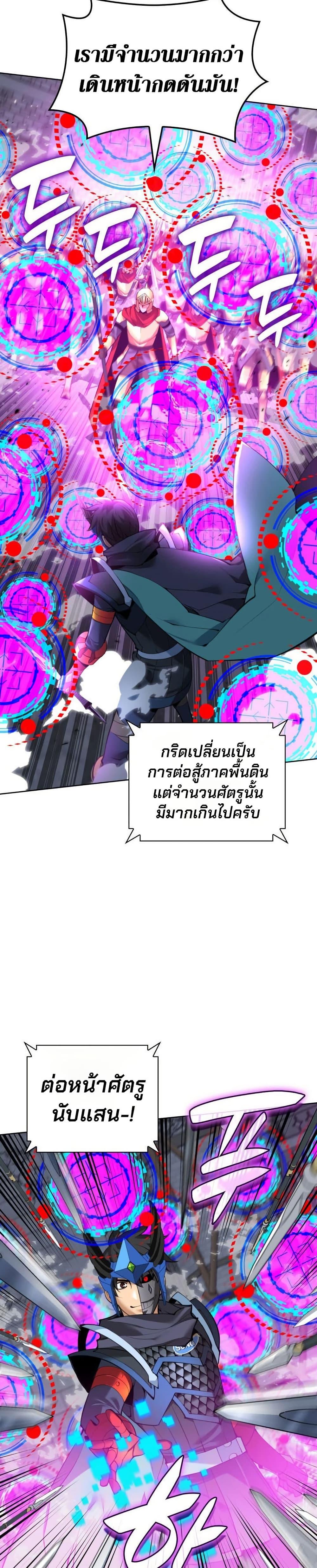 Overgeared จ้าวแห่งยุทธภัณฑ์ ตอนที่ 272 หน้า 15