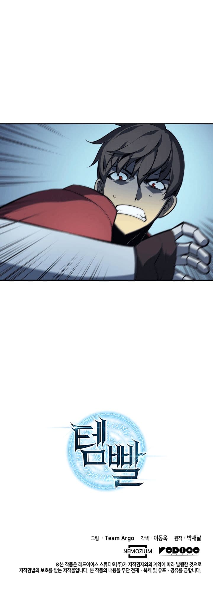 Overgeared จ้าวแห่งยุทธภัณฑ์ ตอนที่ 4 หน้า 14