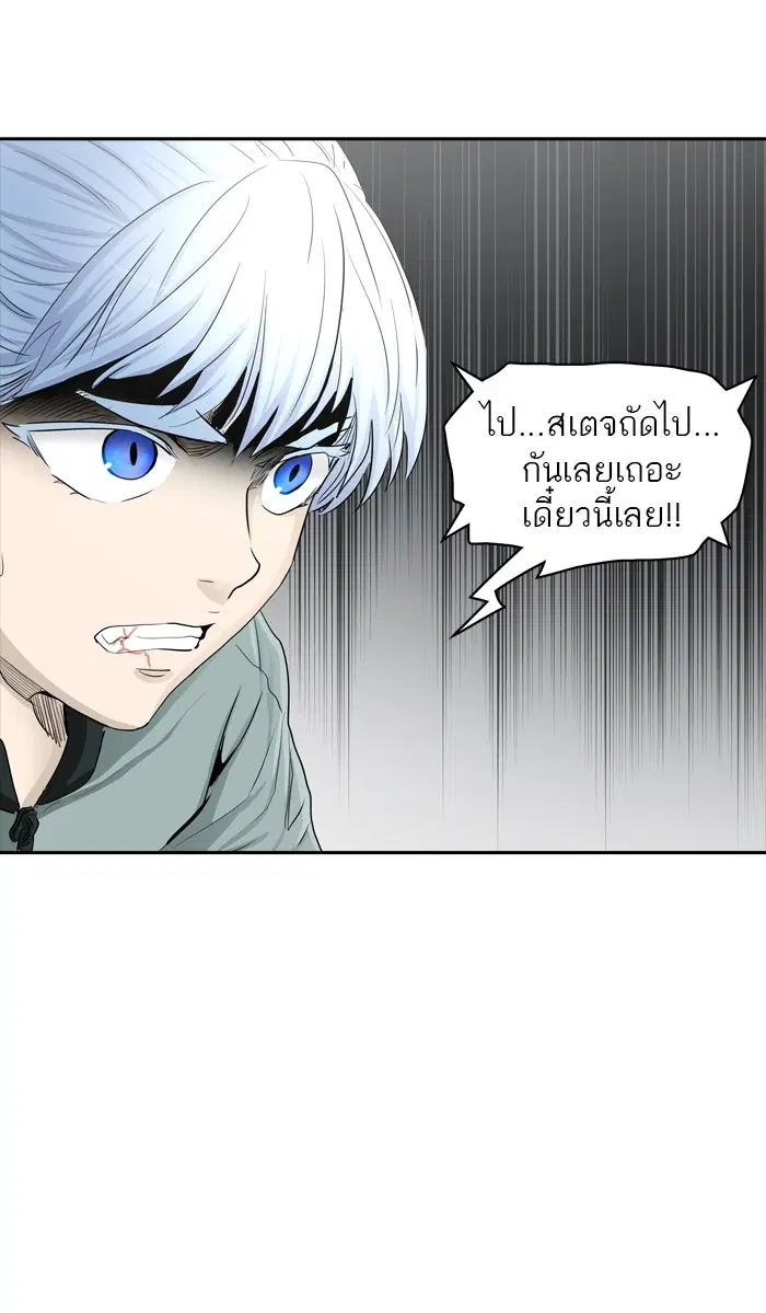 Tower of God ตอนที่ 363 หน้า 60