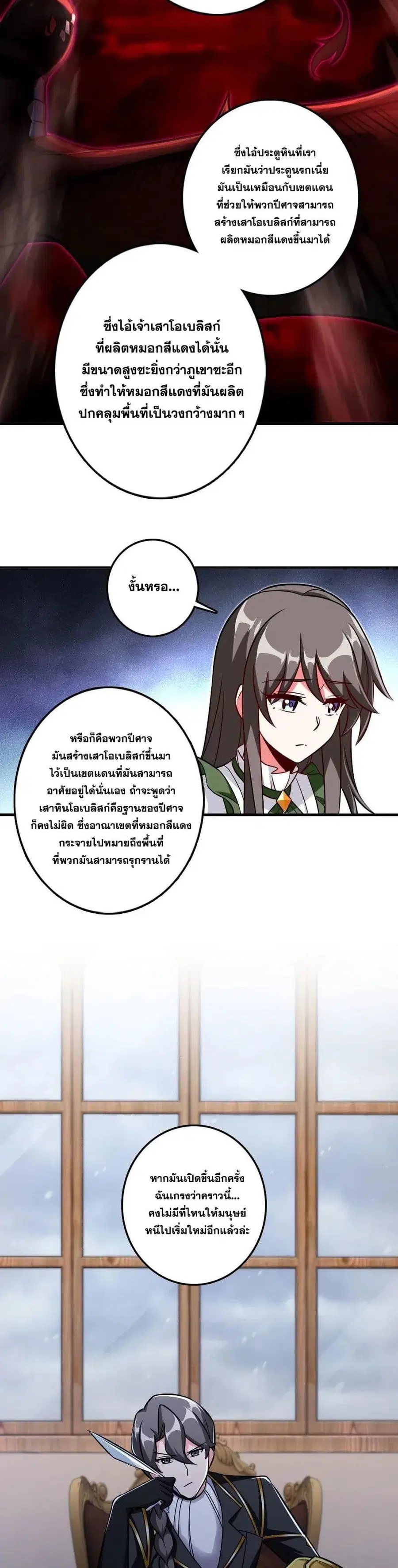 Release That Witch ตอนที่ 220 หน้า 12
