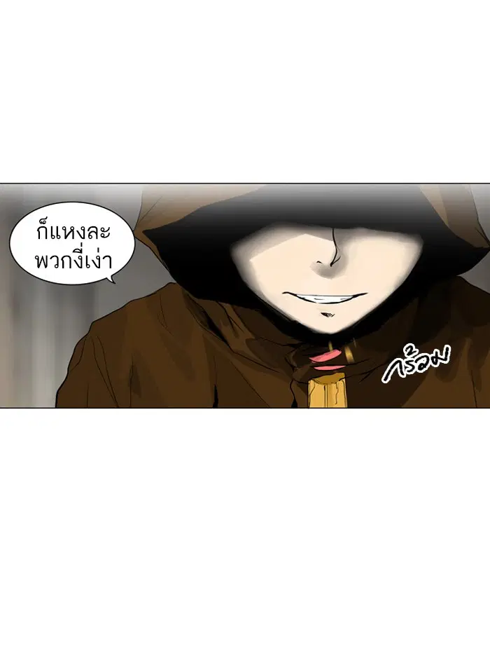 Tower of God ตอนที่ 192 หน้า 44