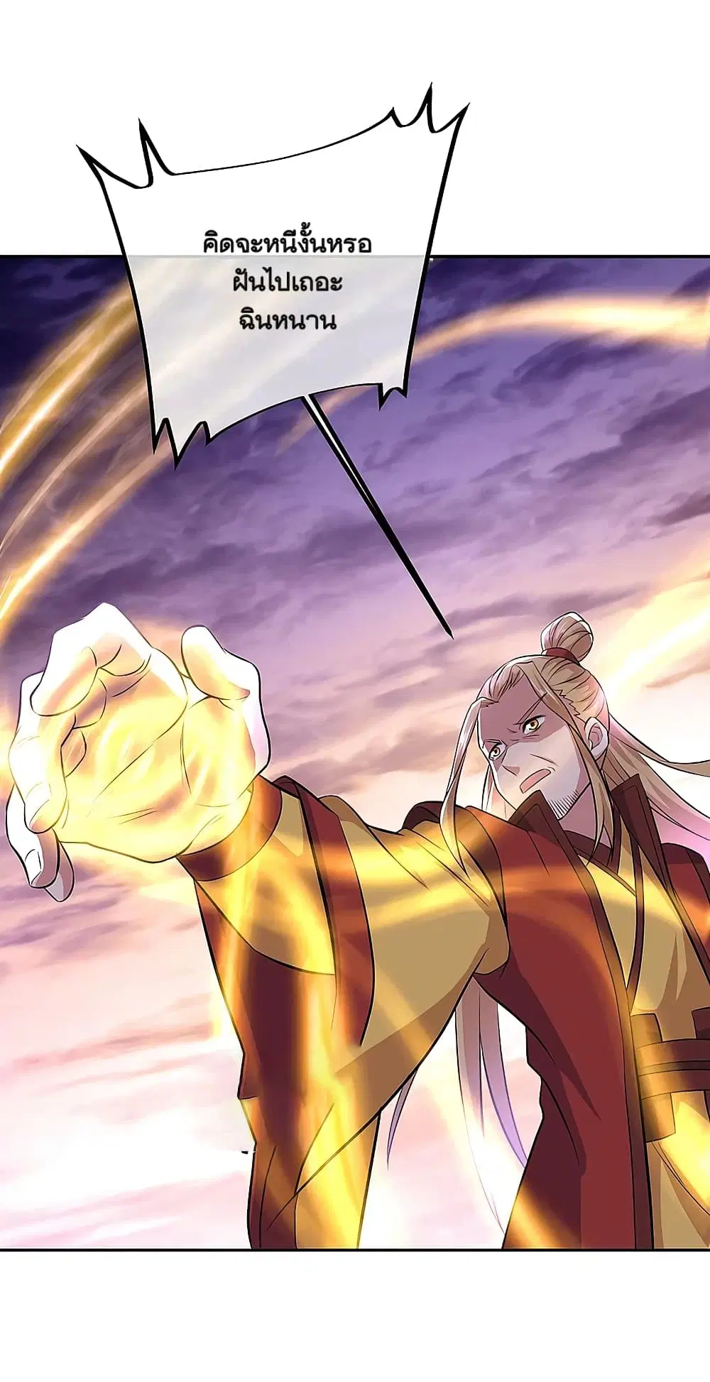 Peerless Battle Spirit ตอนที่ 313 หน้า 8
