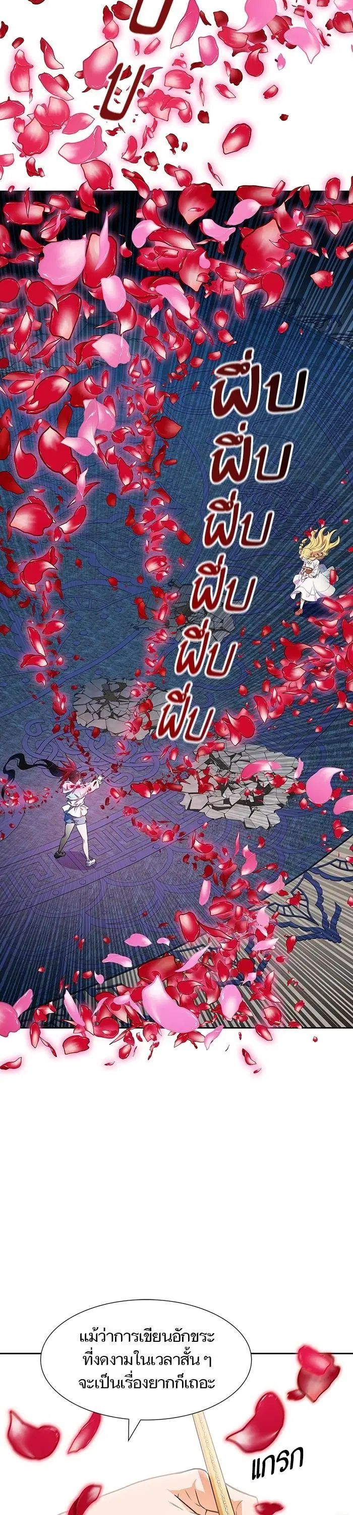 Tower of God ตอนที่ 566 หน้า 45