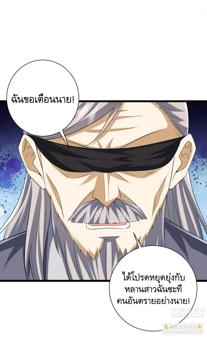 The First Order ตอนที่ 254 หน้า 44
