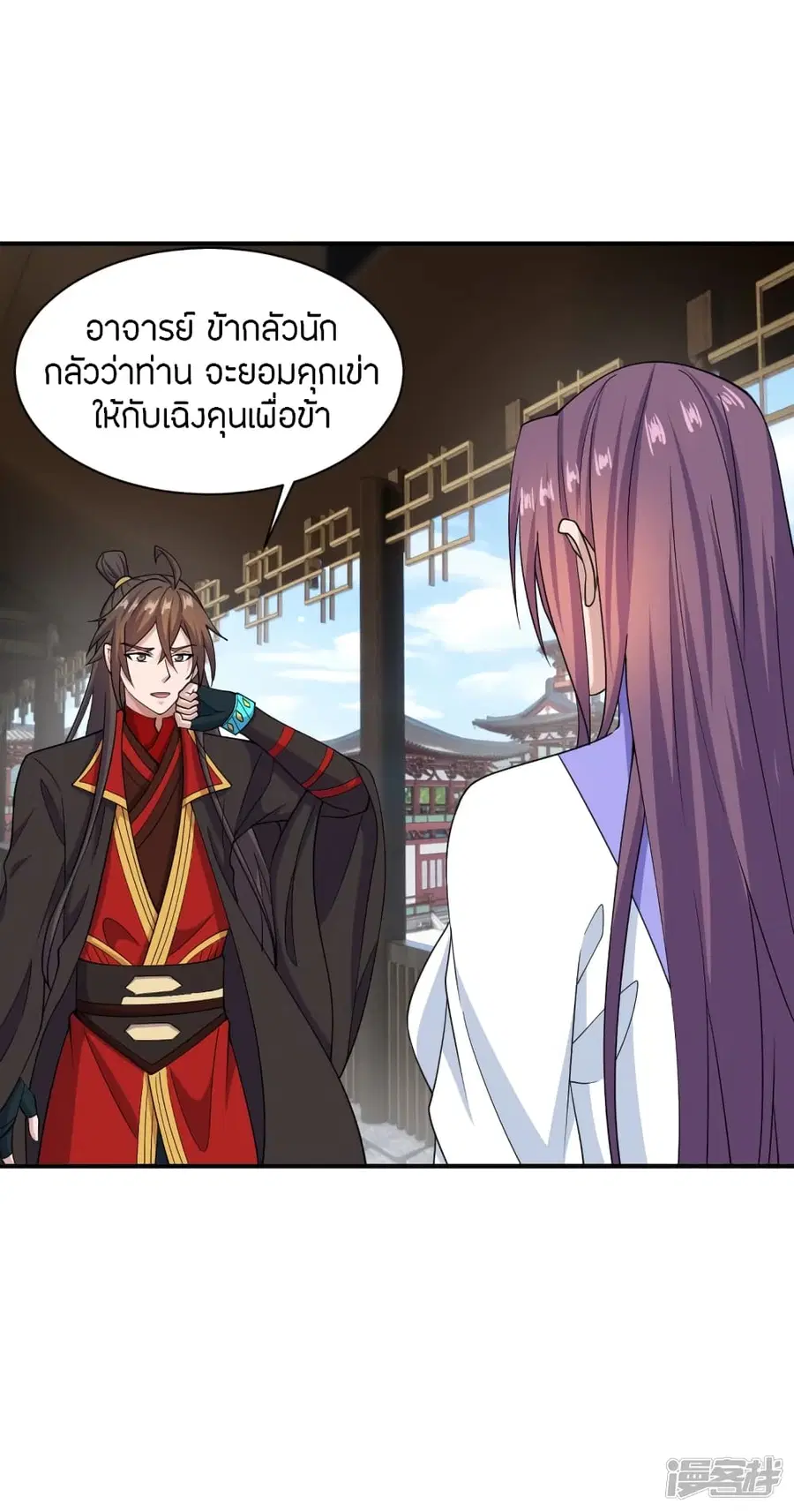 Banished Disciple’s Counterattack ราชาอมตะผู้ถูกขับไล่ ตอนที่ 261 หน้า 57