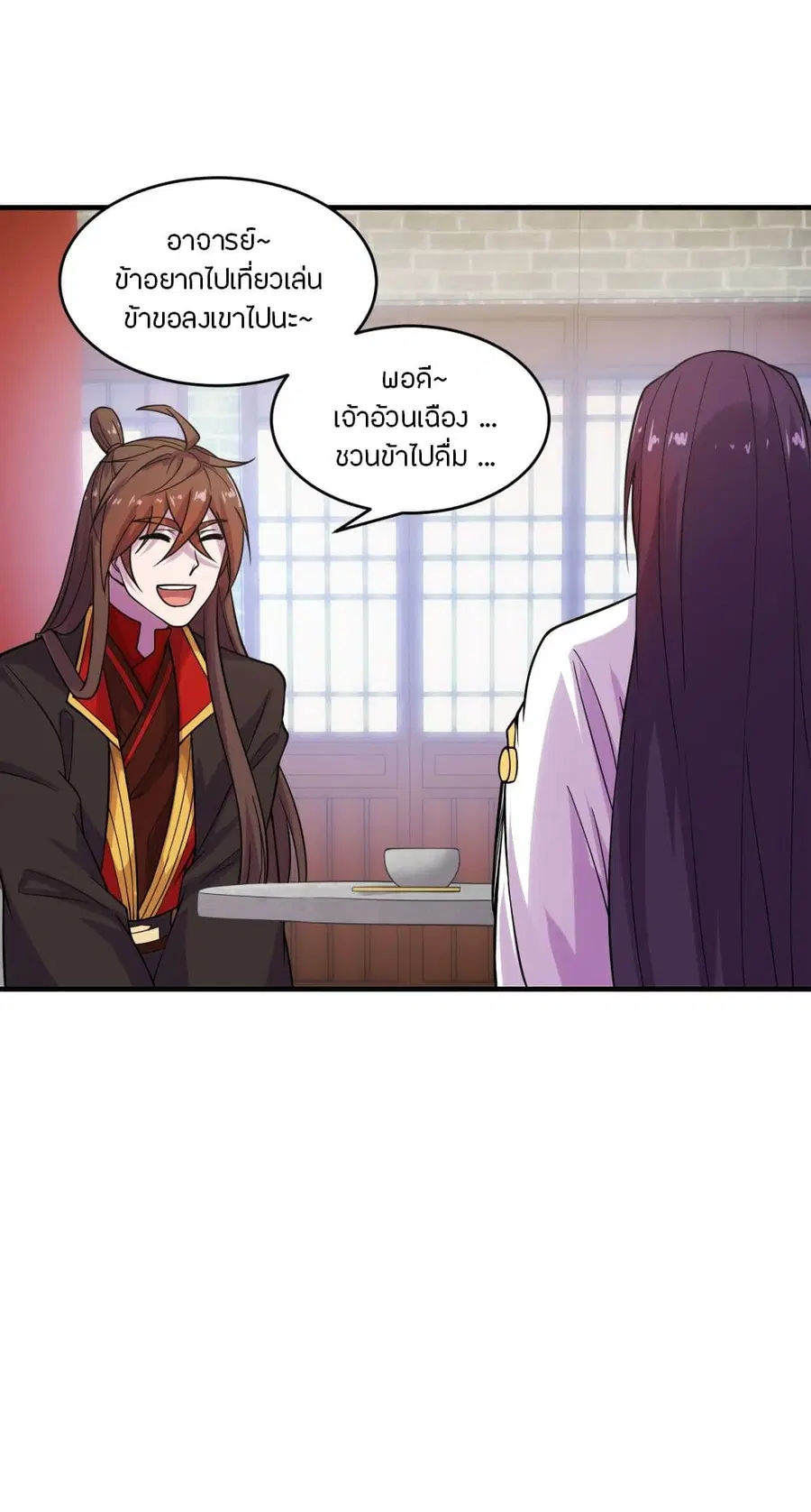Banished Disciple’s Counterattack ราชาอมตะผู้ถูกขับไล่ ตอนที่ 180 หน้า 6