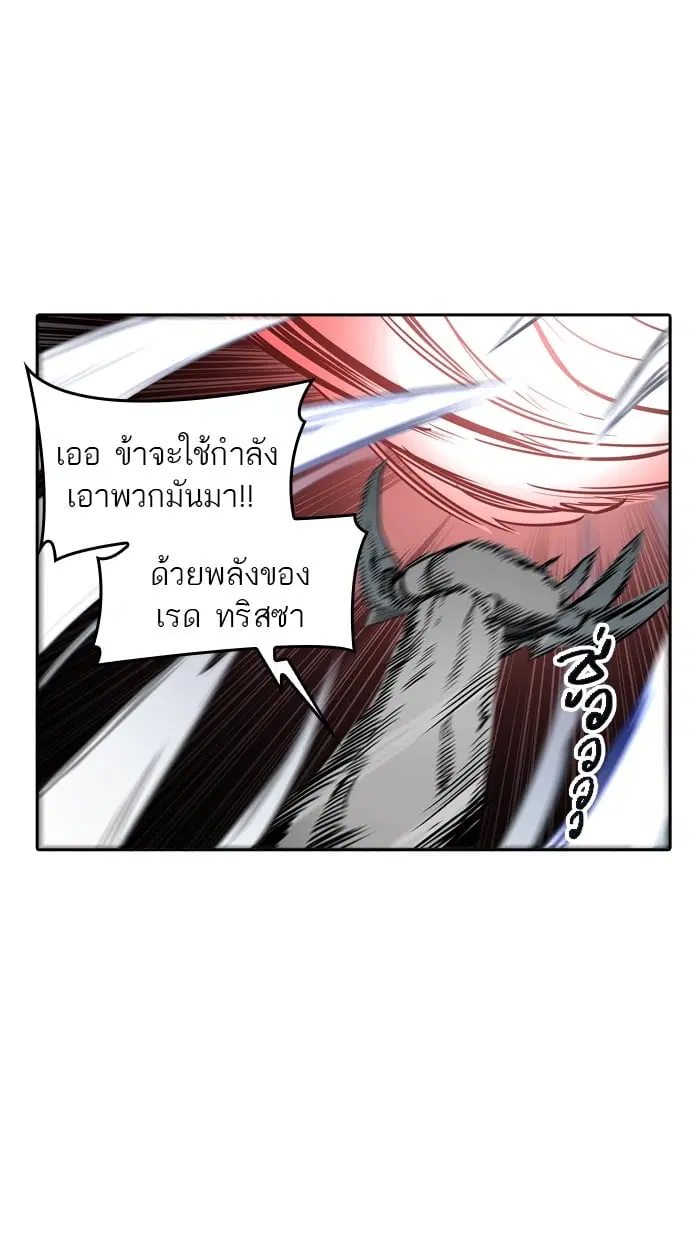 Tower of God ตอนที่ 331 หน้า 15