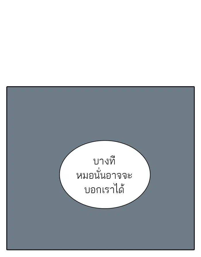 Tower of God ตอนที่ 340 หน้า 74