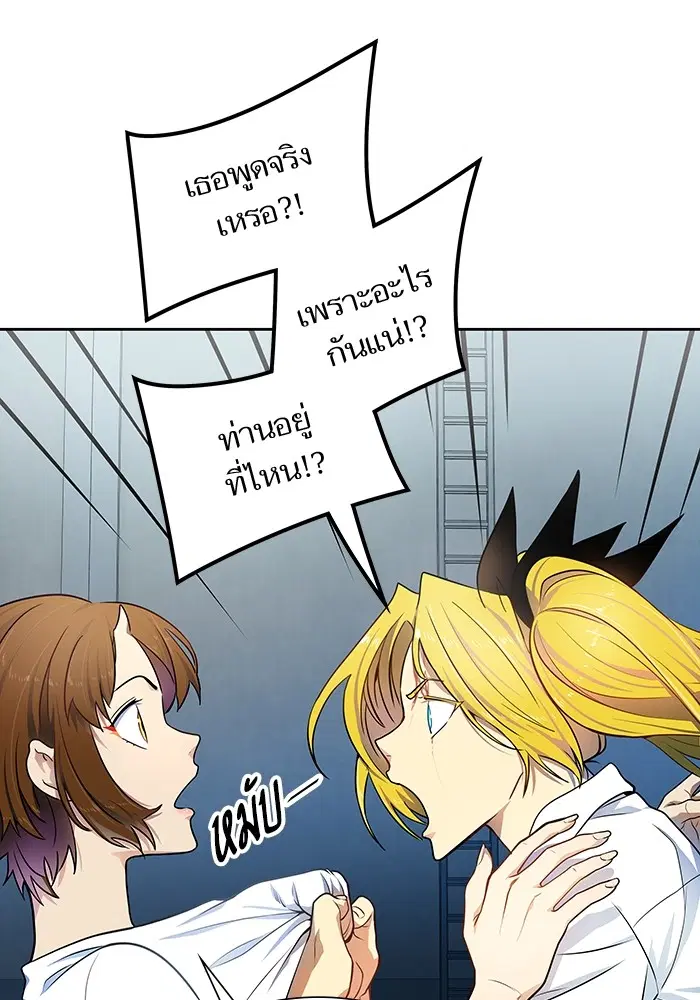 Tower of God ตอนที่ 567 หน้า 50