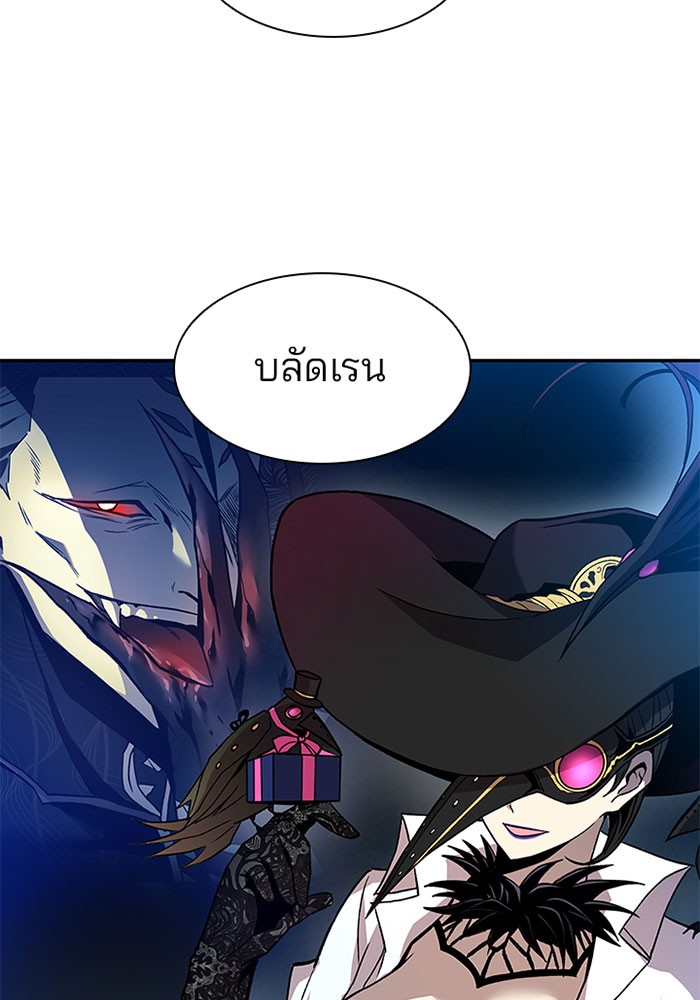 Villain to Kill ตอนที่ 17 หน้า 85